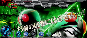 主人公ライダー予告