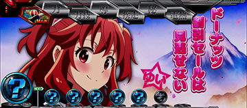 決めセリフ予告