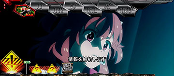 ジャッジマス前兆演出