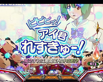 アイ君れすきゅー！