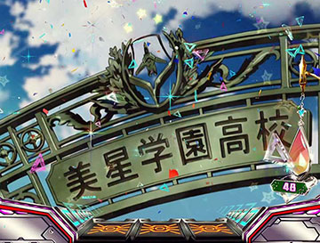 トライアングルエフェクト