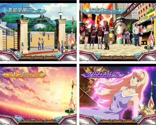 通常時のステージ