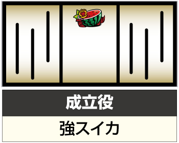 歌姫ナビ・中押し時の出目法則②