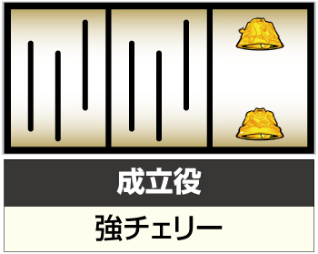 歌姫ナビ・逆押し時の出目法則③