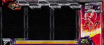 ルーレット予告