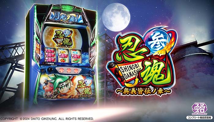 忍魂3 スロット