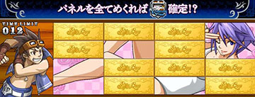 チャレンジボーナス