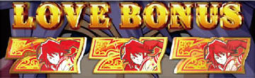 ラブボーナス
