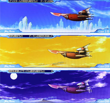 スカイゲーム_内部状態