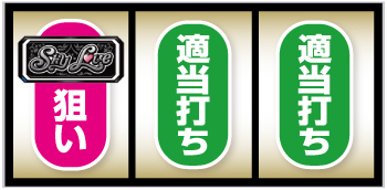 Sky Love_打ち方①