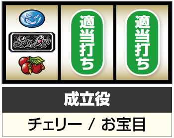 Sky Love_打ち方②