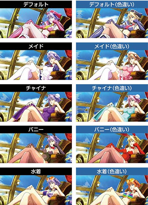 スマスロ スカイラブ 衣装