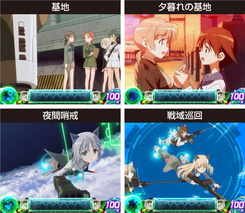 Lストライクウィッチーズ2_通常ステージ