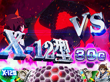 ネウロイバトル_対戦相手