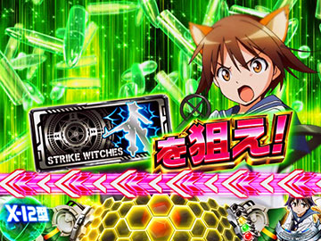 ネウロイバトル_BARを狙え