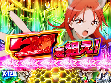 ネウロイバトル_7図柄を狙え