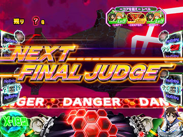 ファイナルジャッジ