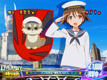 オーバースカイボーナス