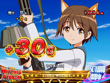 ウィッチーズアタック_上乗せ