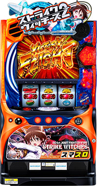 Lストライクウィッチーズ2_筐体
