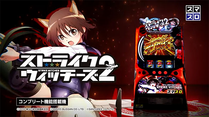 Lストライクウィッチーズ2_トップ