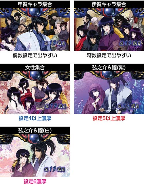 争忍の刻開始画面