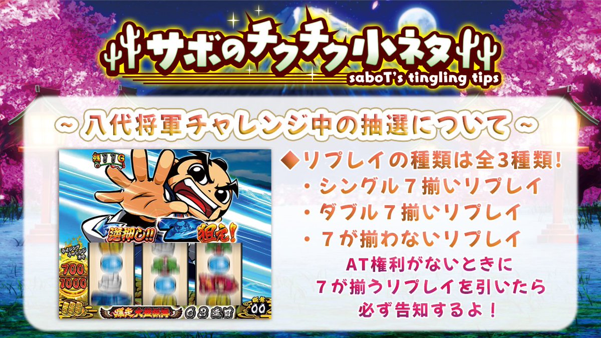 スマスロ吉宗　7揃いについて