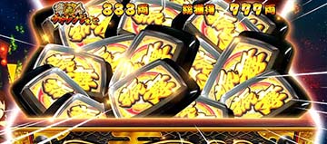 スマスロ吉宗　千両PUSH