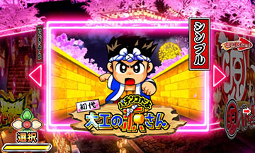 超源祭_演出モード