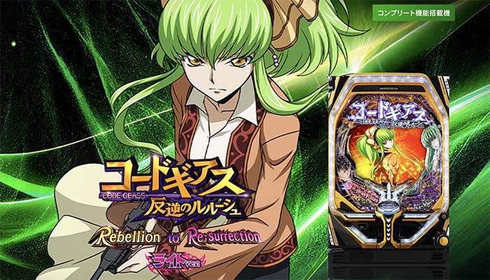 Pコードギアス 反逆のルルーシュ3Y 99ver