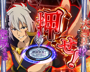 異世界アタック_チャンスアップ