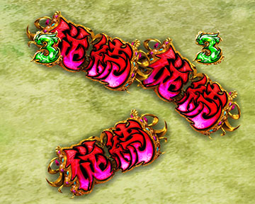 クエスト系リーチ