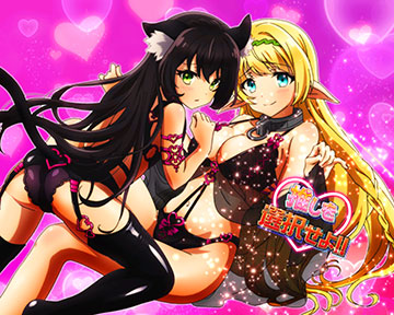 夜の魔王PLAYリーチ