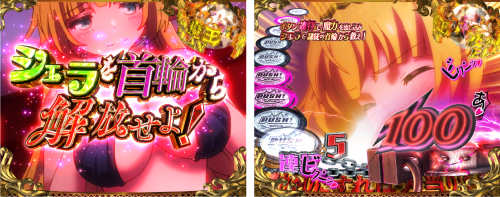 夜の魔王PLAYリーチ_シェラ