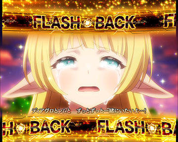 VSストーリーリーチ_チャンスアップ