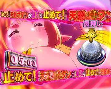 JUDGEMENT TIME 天運