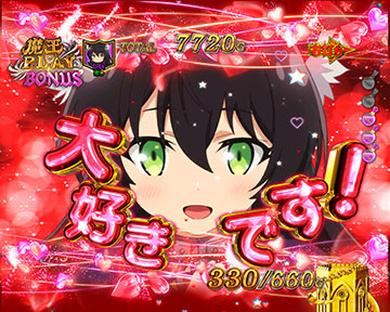 先告知カットイン予告