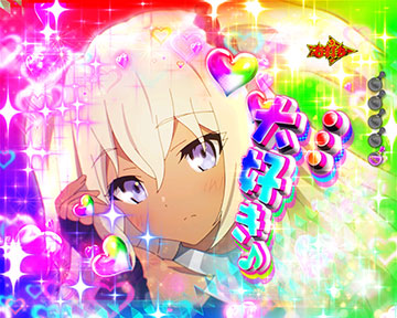 エデルガルト_告知