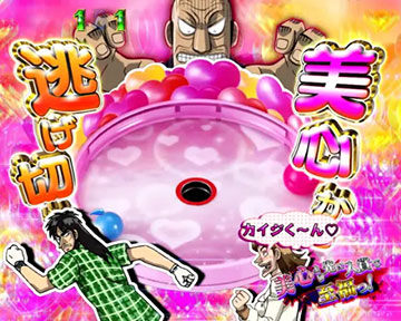 美心クルーンリーチ