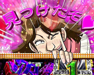 美心先読み予告