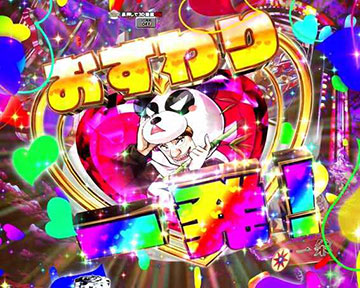 おすわり一発予告