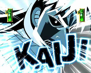 カイジフラッシュ予告