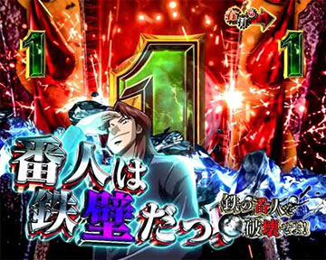 鉄の番人リーチ