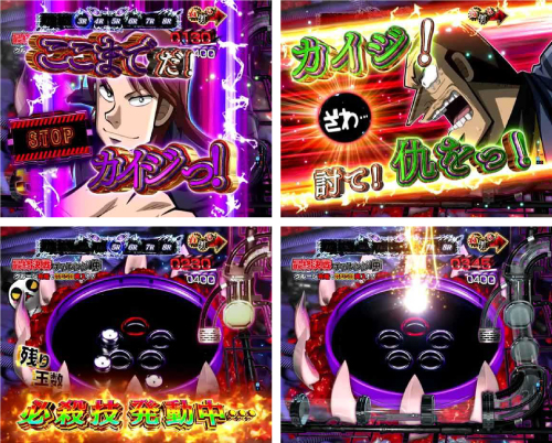 最終決戦チャレンジ_チャンスアップ