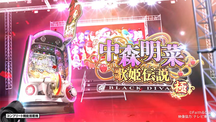 P中森明菜 歌姫伝説〜BLACK DIVA極〜_トップ