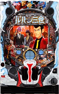 Pルパン三世 THE FIRST 99ver. 筐体画像