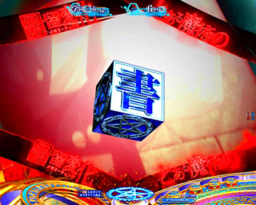 メモリーチェンジ予告