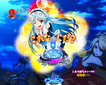 SP中突発ボタン予告