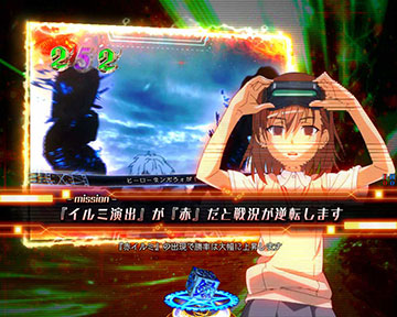 ミサカ戦況変化予告