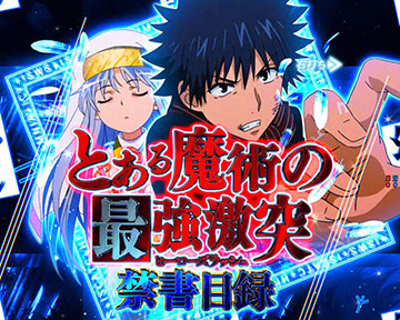 とある魔術の最強激突